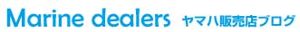 Marine-dealers