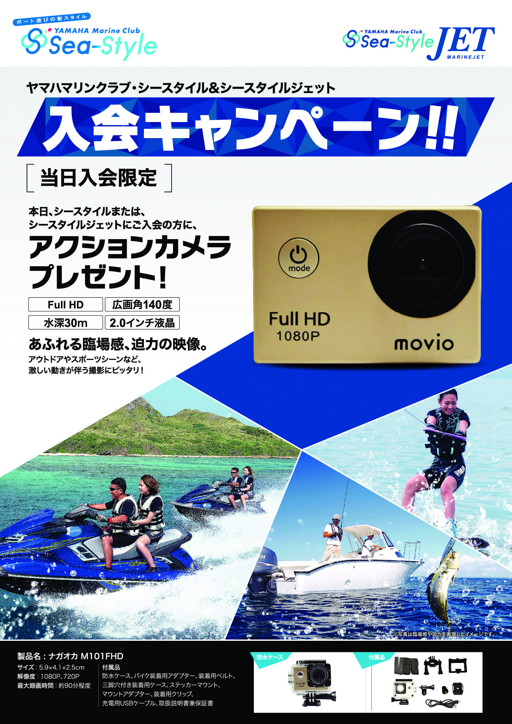 2020Sea-Style入会特典_p001.jpg