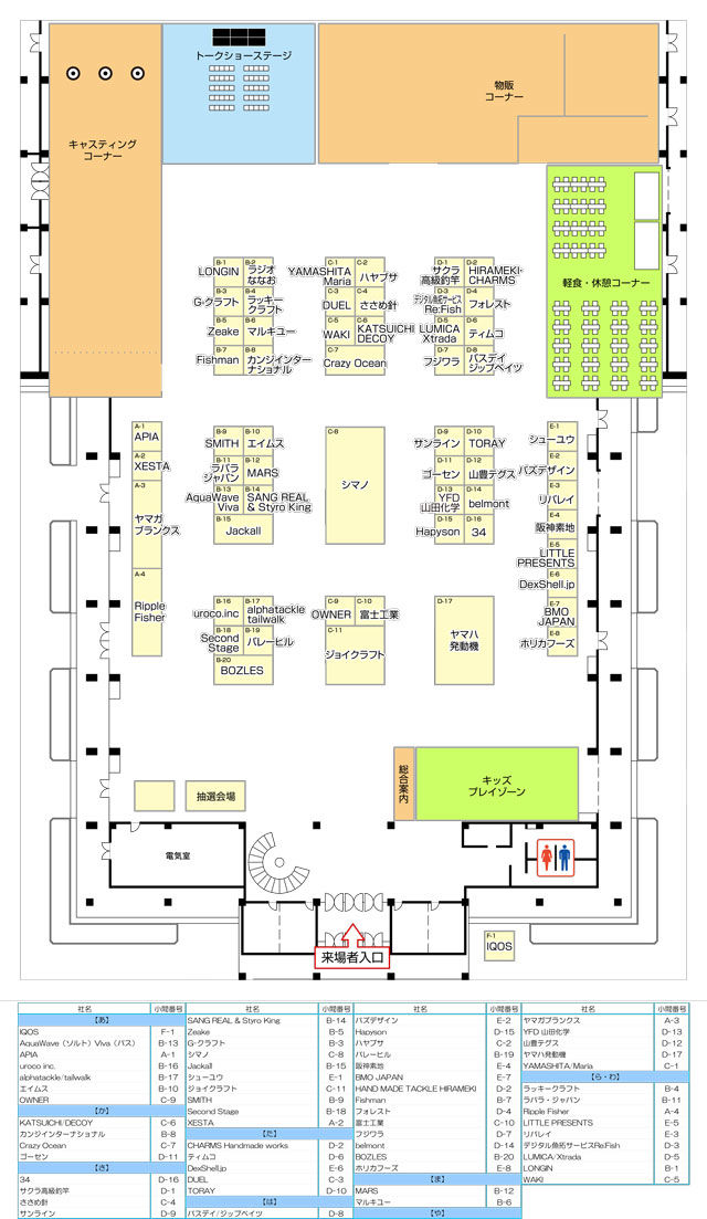 会場見取り図.jpg