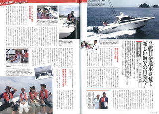 boatclub-10-shinsuisiki_p2-thumb-640x460-3704.jpg