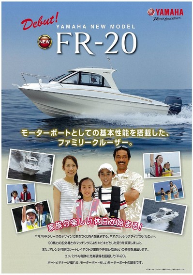 FR-20