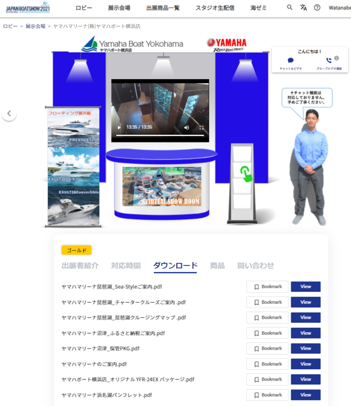 WEB展示場キャプチャ.PNG