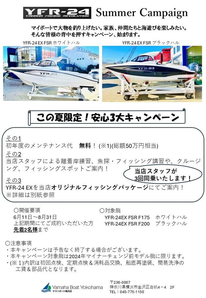 店頭チラシ (1).JPG