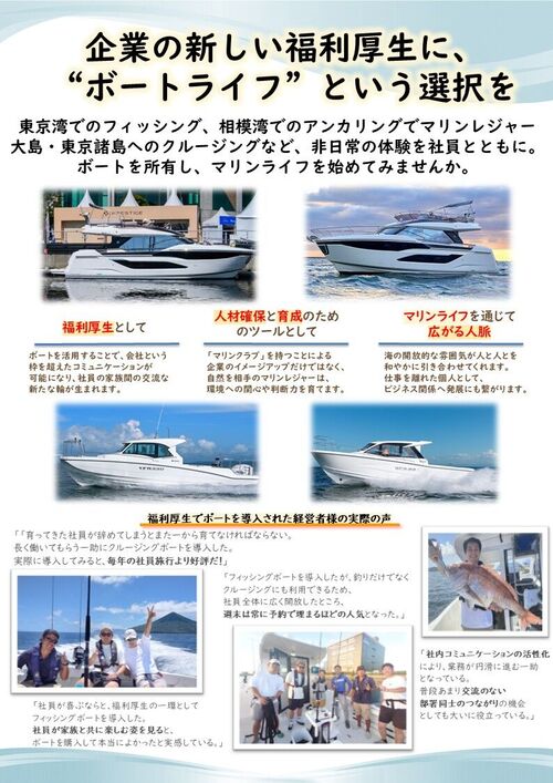 法人向け福利厚生チラシ.jpg