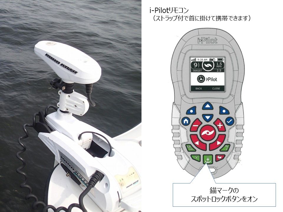 i-pilot ｽﾎﾟｯﾄﾛｯｸ.jpg